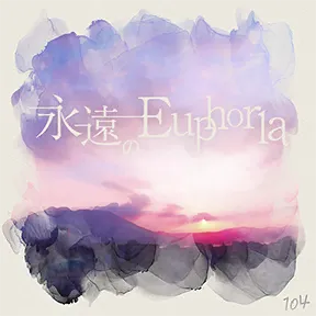 永遠のEuphoria（104期Ver.） album art