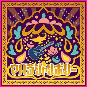 マハラジャンボリー（104期Ver.） album art