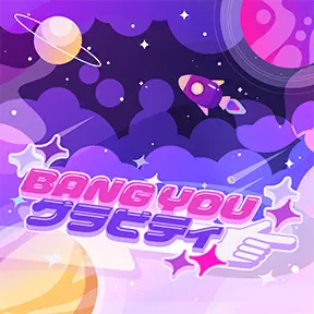 BANG YOU グラビティ album art