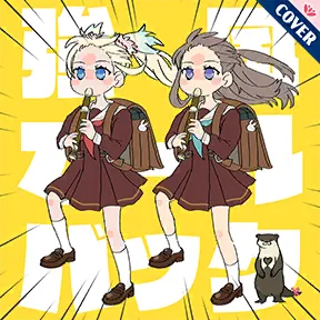 強風オールバック album art