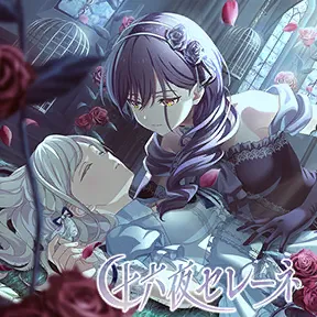 十六夜セレーネ album art