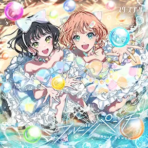 フルーツパンチ album art