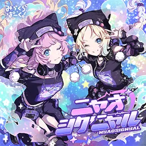 ニャオシグニャル album art