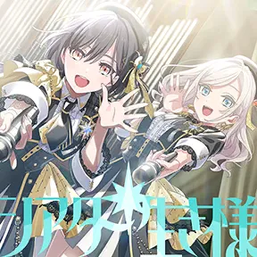 シアター生き様 album art