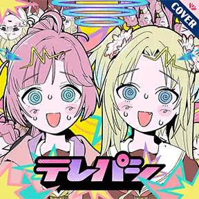 テレパシ album art